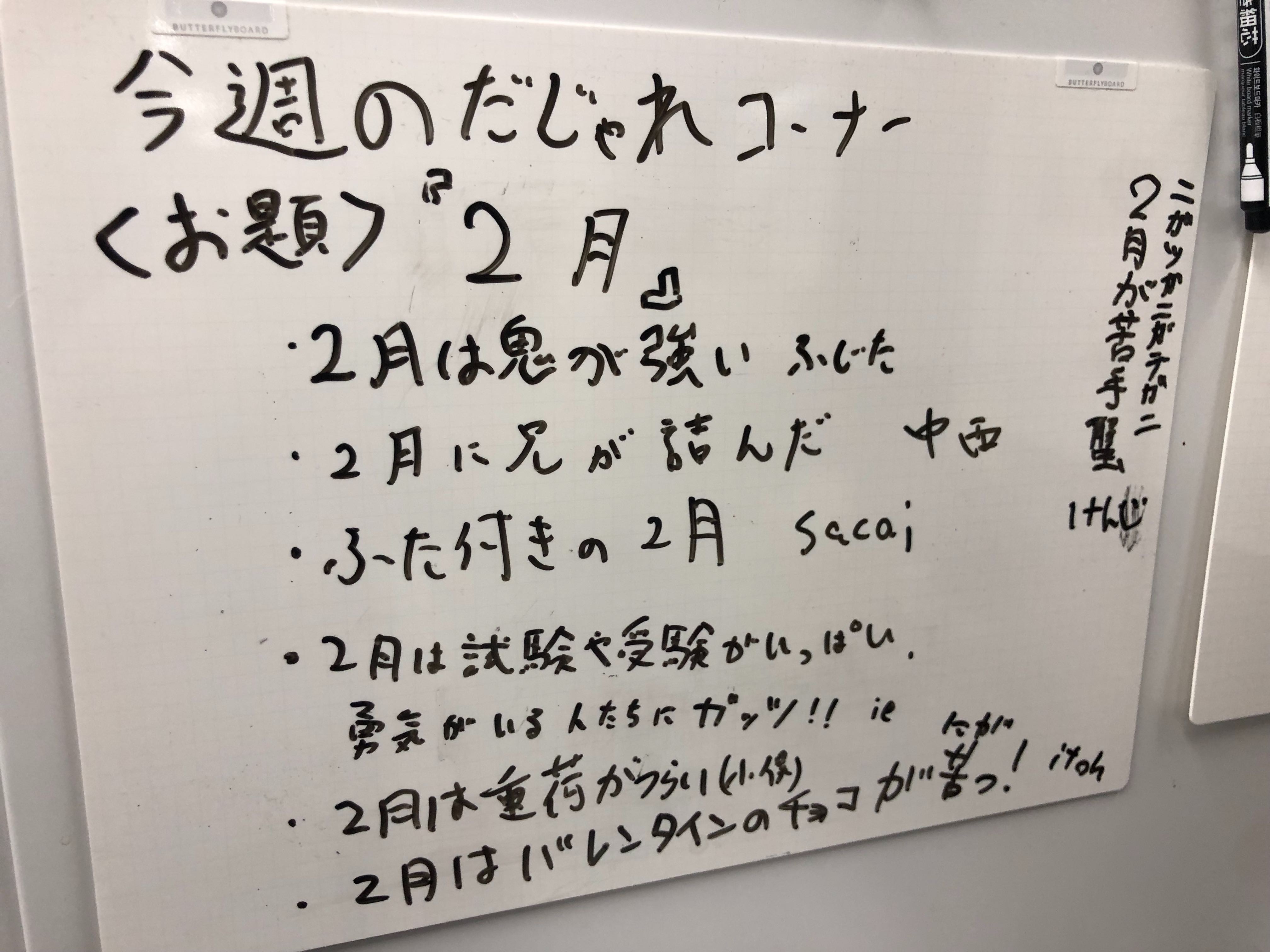 今月のだじゃらー だじゃれは世界を救う