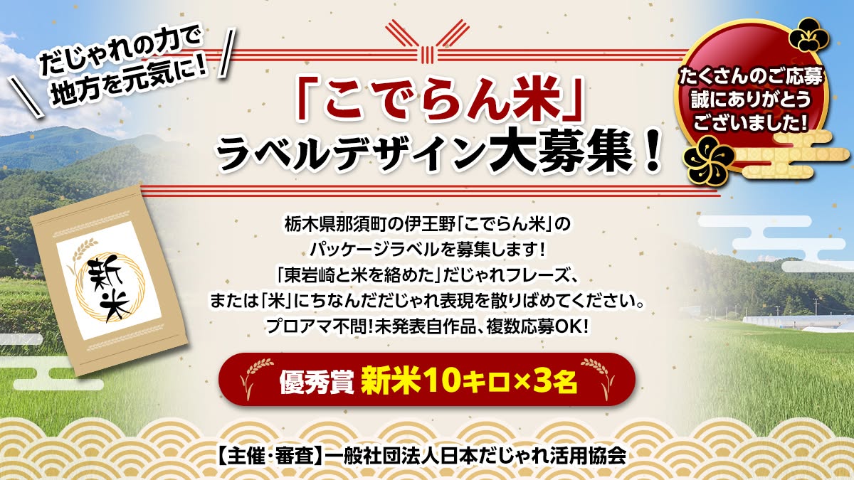 こでらん米